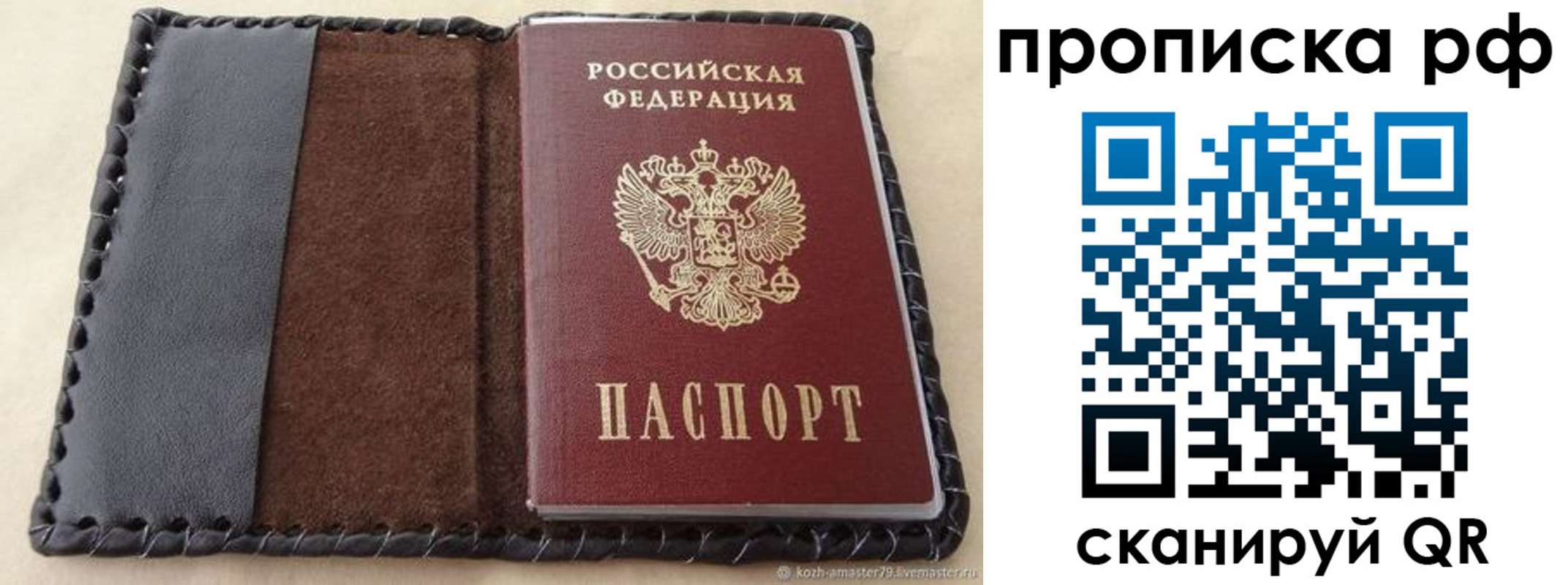 прописка ребенка в Нерчинске