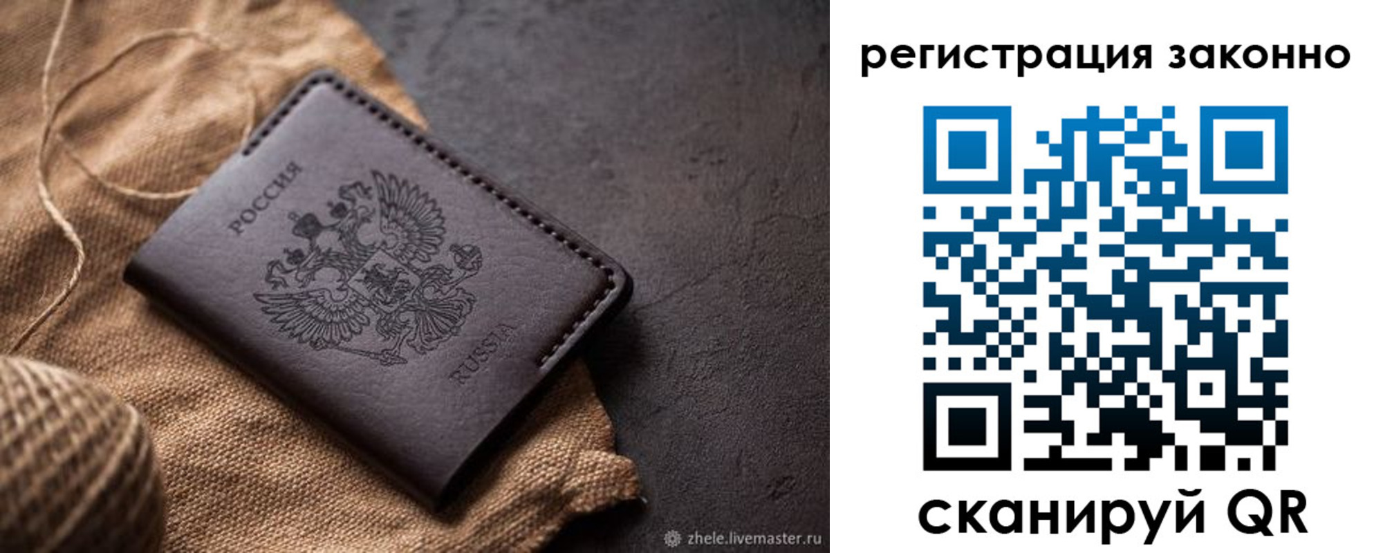 временная регистрация в квартире в Нерчинске