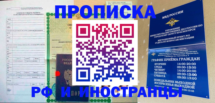 прописка регистрация в Нерчинске