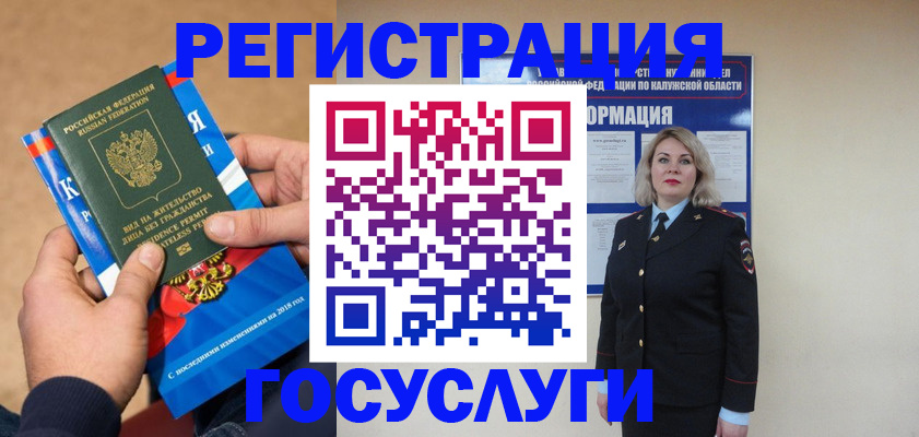 прописка 2025 в Нерчинске